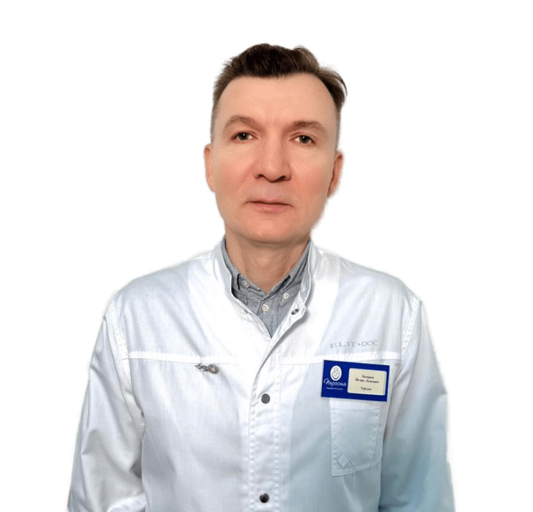 Лазарев Игорь Львович