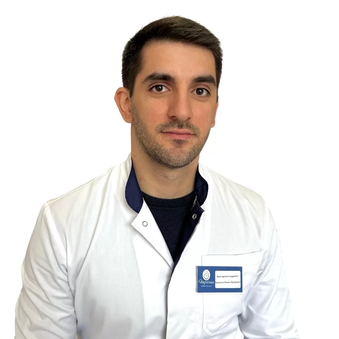 Петросян Левон Артурович