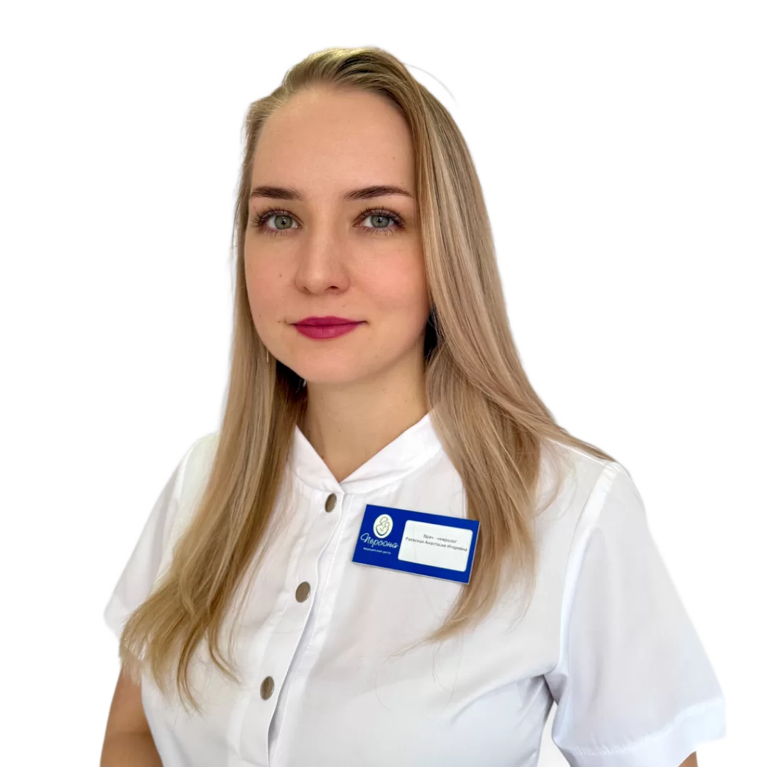 Раевская Анастасия Игоревна